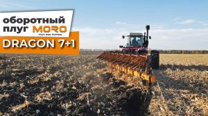 Плуг полунавесной Dragon 7+1 - видео в работе, отзывы главы и механизатора.