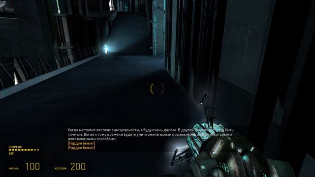 Half-Life 2 - 15 серия Тёмная энергия (Финал)