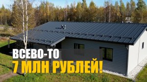 Сколько стоит каркасный дом под ключ в 2026 году?