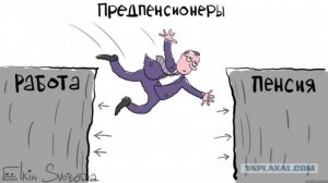 "Стариковские" пред пенсионерские мысли вслух 😊