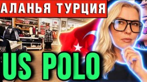 US POLO Турция - зимняя коллекция 2025 - Краски Ж