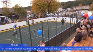 Капитальный ремонт дворца культуры на Магнитке и содержание спорткомплекса в микрорайоне Пильный