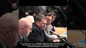 «Твёрдая валюта у них, а ресурсы у нас. Мы бедные, они богатые». Жириновский. 90-е годы.