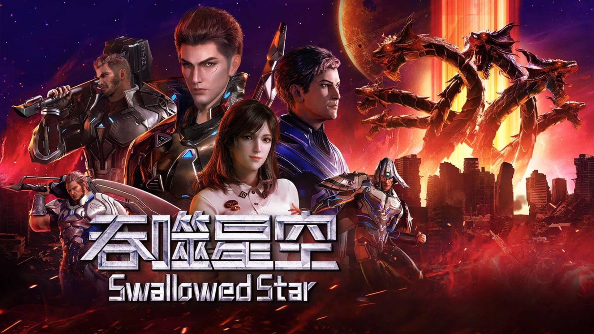 4К Пожиратель звезд 198 Серия - Превью (Аниме-Мультсериал 2020)