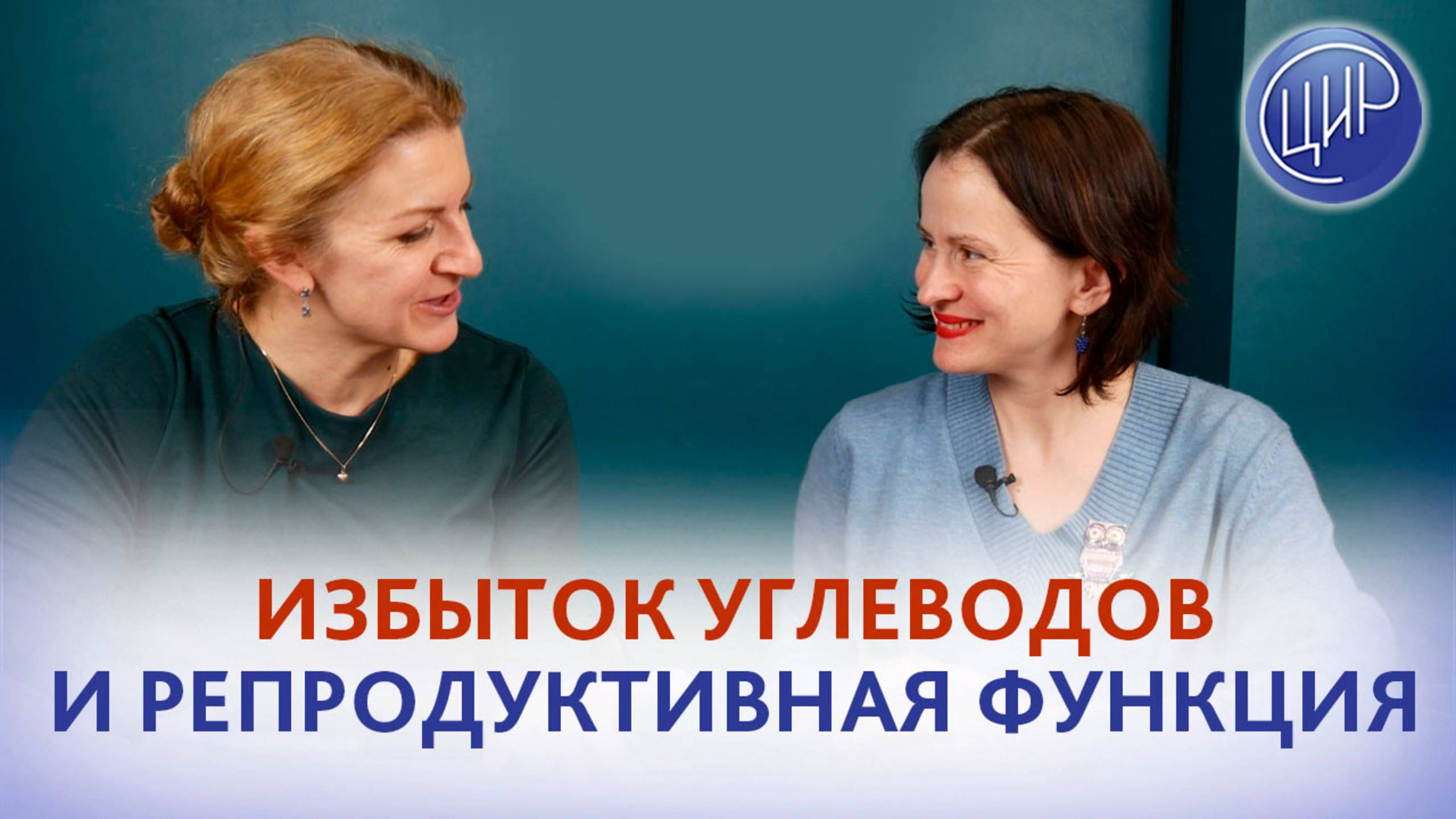 Как влияет злоупотребление быстрыми углеводами и сладостями на функцию яичников?