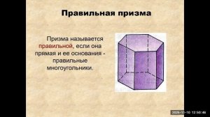 1011 объем призмы и пирамиды