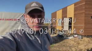 Эковата Крым Севастополь, утепление Крыши