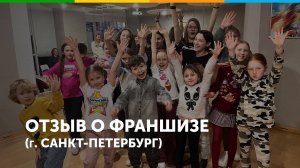 Отзыв о франшизе Продюсерский Центр МИРЗВЕЗД