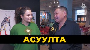 Асуулта. Халтирхай харгы | Гололед