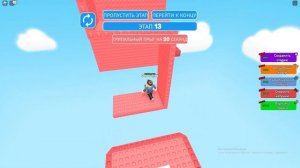 ПАРКУР, НО ДВОЙНОЙ ПРЫЖОК В РОБЛОКС