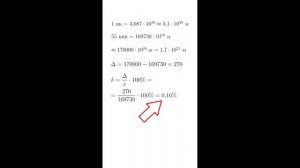 015 - Астрономический практикум - Вспышка сверхновой SN1987A