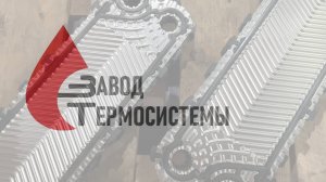 Уплотнения + пластины для теплообменника НН04 Ридан. 20 шт.