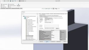 SOLIDWORKS. Расчет сварной конструкции