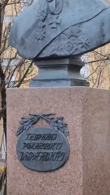 Бюст Г.Р. Державина