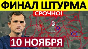 Рассекающий Удар! Обстановка Накаляется! Военные Сводки 10.11.2025