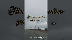 Песня:"Мы счястливые ровесники!"