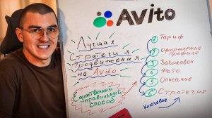 Если бы я запускал бизнес на Авито в 2025, то делал бы так!