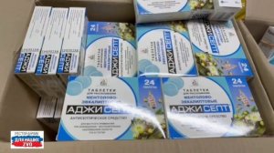 Второй Ресторанчик на связи 🥰 Вчера получили заказ в аптеке "Таблеточка" от нашей Галины Борисовны