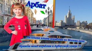 Ты плыви плыви кораблик по Москва реке. Моя новая песня. [Official Music Video] | 4К