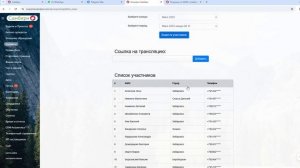 Розыгрыш от Марс за 09.11.2025г. (Ежедневный приз)