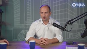 "Голоса города" с Дмитрием Мясниковым: кадры в сфере образования