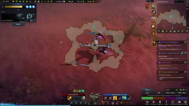 Проект NECRASENA Прохождение хранителей 5