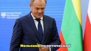 Onet: Туск обвинил президента Польши в конфликте с правительством