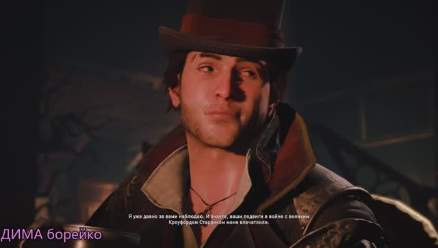 ПонравившиесяAssassin s Creed SyndicateДИМА борейкочасть21 смотреть онлайн