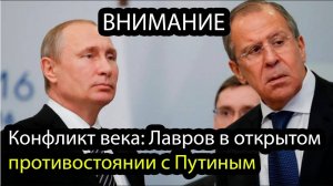 Лавров поругался с Путиным дипломатия России в шоке