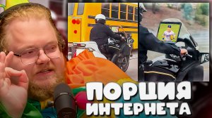 T2x2 СМОТРИТ ► Полицейский Смотрит телевизор За рулем