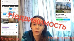 Недвижимость из г... А и палок😡❗❓✅