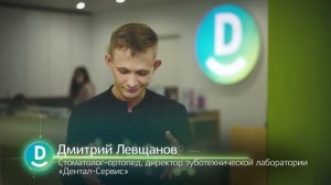 Дентмастер