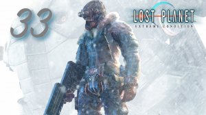 Lost Planet: Showdown Below - Akrid Slug
