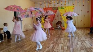 Танец с зонтиками