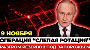 РЭБ атакует ВСУ потеряли связь под Запорожьем