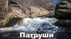 Село Патруши. Порог на реке Арамилка и памятник Бахчиванджи | Ураловед