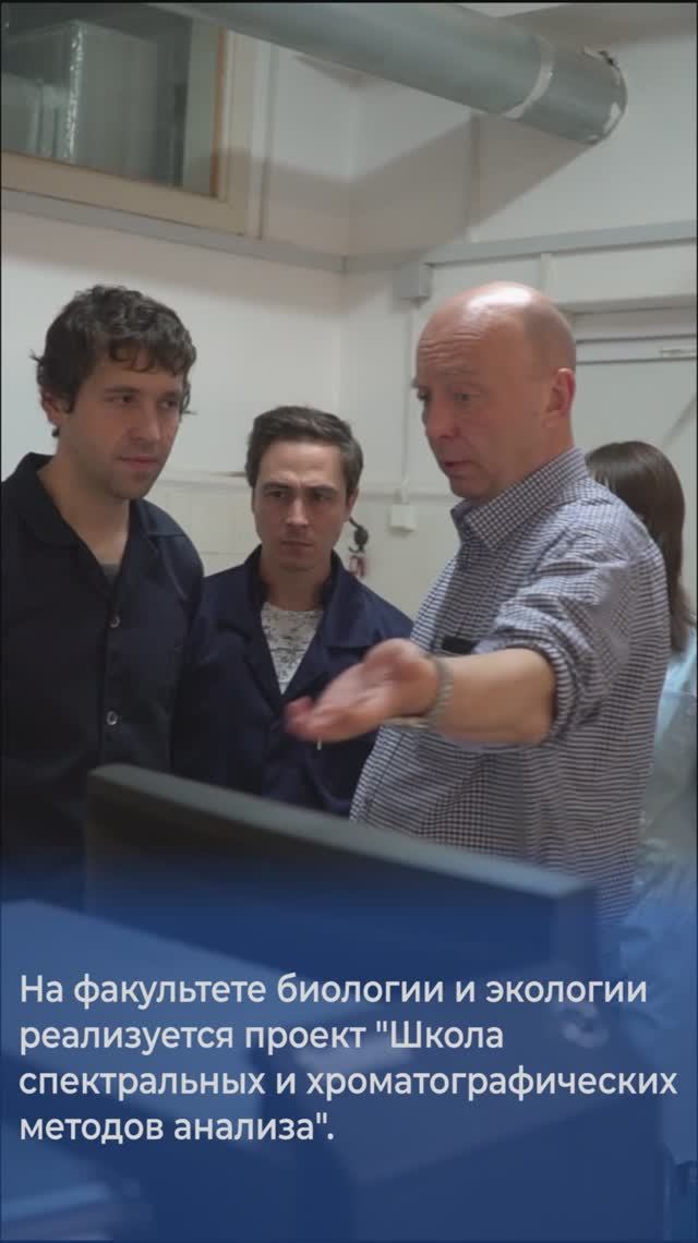 Школа спектральных и хроматографических методов анализа в ЯрГУ