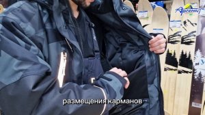 Костюм зимний ARCTIC NISUS Шелтер