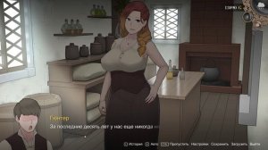 Adelaide Inn Remake №7 Прохождение на русском без комментариев