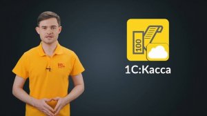 Полезные советы. 1С:Касса