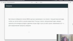 ОАОС защита презентации 11 лаб работа