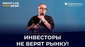 Почему российский рынок не заслужил доверия инвесторов — Мурад Агаев о главных проблемах