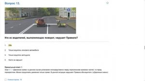 Билет 8 . Вопрос 13   прохождение ПДД с ответами