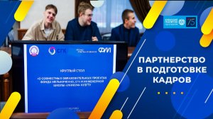 Рассказали о стажировке студентов на крупнейших энергетических предприятиях региона