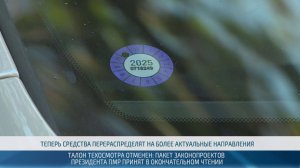 Талон техосмотра отменен: законопроекты приняты в окончательном чтении – 06.11.2024