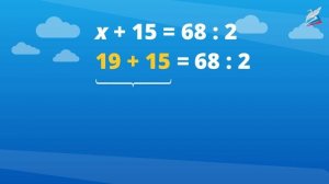 Решение уравнений. 4 класс