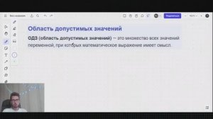 ОДЗ - что это? Область ДОПУСТИМЫХ значений. Оформление ОДЗ