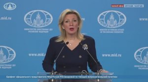 Мария Захарова ЮНЕСКО избрала нового Гендиректора Организации, 7 ноября 2025 года