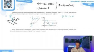 Прямоугольная рамка вращается в однородном магнитном поле с индукцией магнитного поля B  =  - №3395