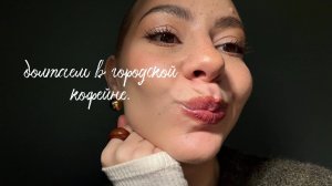 САМВЕЛ АДАМЯН, МИСС ВОНГ, ТРАНСЛЯЦИЯ ИЗ КОФЕЙНИ..